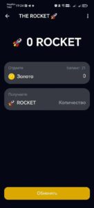 THE ROCKET 🚀 3