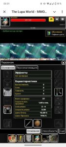 The Lupa World 1