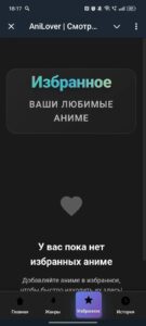 AniLover | Смотреть Аниме бесплатно бот 3