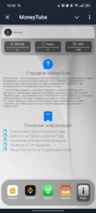 🕊 MoneyTube 🎁 5