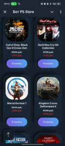 Бот PS Store 2