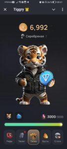 Tiggry 🐯 2