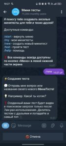 Мини тесты 4