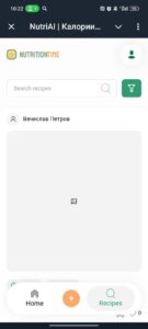 NutriAI | Калории по фото | Дневник питания 3
