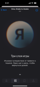 Omu: Break to Awake 1