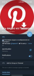 Скачать видео из Пинтерест Тикток Лайка 4