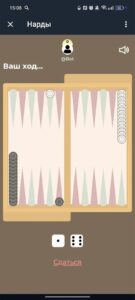 Long Nardy | Backgammon 2