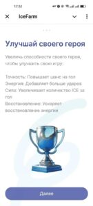 IceFarm 5