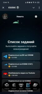 KWINK 👽 5