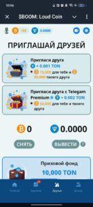$BOOM: Crypto Rewards 3
