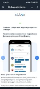 Clubox — Ваш клуб по подписке 4