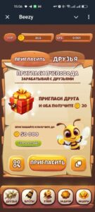 Beezy 5
