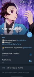 Клинок Cards 4