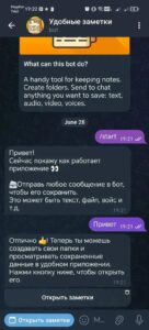 Handy Notes 3