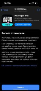 UNICORN: обувь, одежда, аксессуары 1