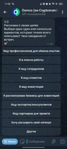 Osmos (ex-Cryptomatch) 2