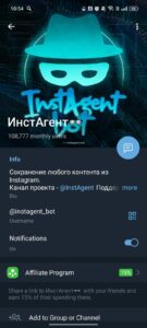 ИнстАгент👓 4