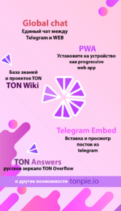 TONpie 3