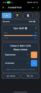Football Pool 1