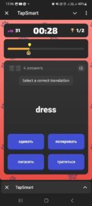 TapSmart 7