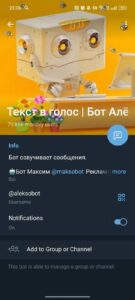 Текст в голос | Бот Алёша 4