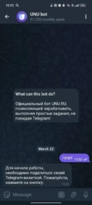 UNU bot 1