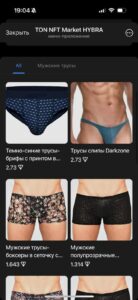 TON NFT Market HYBRA 6