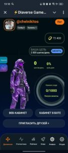 ⚡Diaverse Game Bot⚡ 1