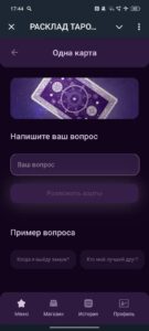 РАСКЛАД ТАРО 🔮 ГАДАНИЕ ✨ ПРЕДСКАЗАНИЕ 🃏 2
