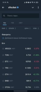 xRocket ✔ 2