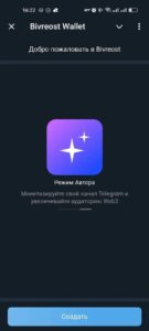 Bivreost Wallet 2