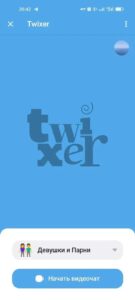 Twixer 5