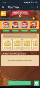 PiggyPiggy 6