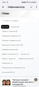 Нейронавигатор 4