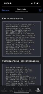 Block Labs 6