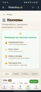 ThisKolhoz 🚜 4