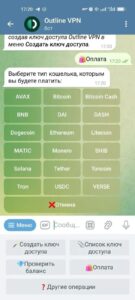 Outline VPN 5