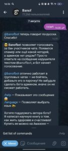 Banof 2