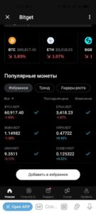 Bitget-Buy Crypto&Bitcoin 1