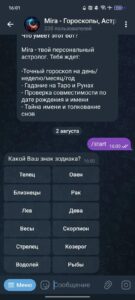 Mira — Гороскопы, Астрология, Совместимость 🔮 1