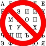 AntiCyrillicScriptBot
