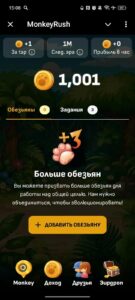 MonkeyRush 2