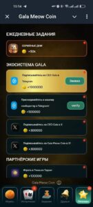 Gala Meow Coin 5