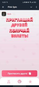 PinkSpin 2