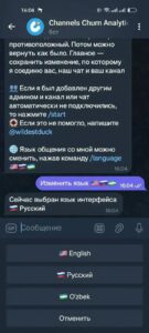 Telechurn. Analytics & Marketing Tools 2