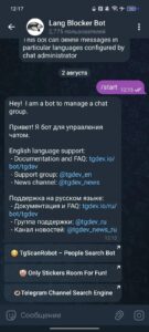 Lang Blocker Bot 1