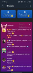 Bytecoin 2