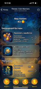 Throne: Coin Warriors 2