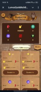 LumozQuidditchBot 4