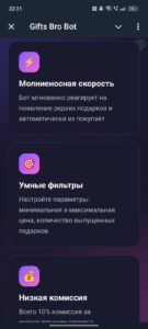 Gifts Bro Bot 2